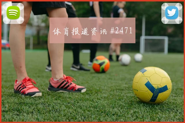 阿尔及利亚阿根廷争二形势伤停影响